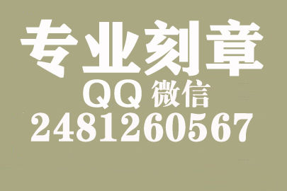 海外合同章子怎么刻？黄冈刻章的地方