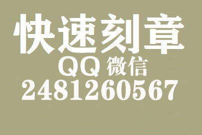 财务报表如何提现刻章费用,黄冈刻章