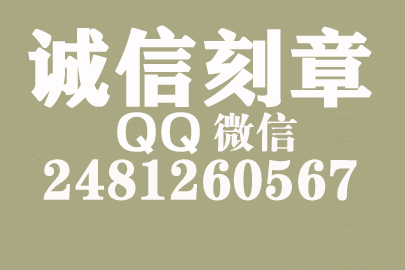 公司财务章可以自己刻吗？黄冈附近刻章